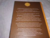 Лот: 20862678. Фото: 6. оз (04..010) 10 шагов на пути...