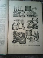 Лот: 14492332. Фото: 3. Я. Марьянин, Д. Пономарёв. Телевидение... Литература, книги