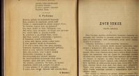 Лот: 14237336. Фото: 7. Русская Мысль.* 1910год , Год...