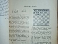 Лот: 24614138. Фото: 21. Шахматы.5 книг*