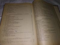Лот: 10839512. Фото: 10. Лабораторные методы исследования...