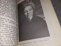 Лот: 17818863. Фото: 5. (3092311)Книпович Е. Об Александре...