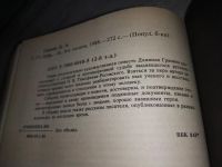 Лот: 7561958. Фото: 12. Даниил Гранин, Зубр,...повесть...
