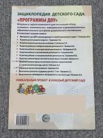 Лот: 25842978. Фото: 2. Приложение к журналу "Управление... Литература