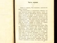 Лот: 20411189. Фото: 14. Собрание сочинений Эмиля Золя...