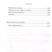 Лот: 17392483. Фото: 5. "Психосоматика на пальцах. Не...