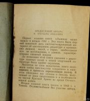 Лот: 13051470. Фото: 2. брошюра * Лаптев Н. Г. Лыжные... Антиквариат
