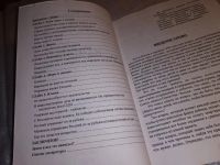 Лот: 17199130. Фото: 3. (1092385)Измена, С.С. Супакшин... Литература, книги
