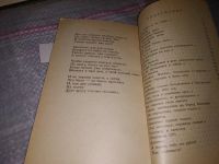 Лот: 16852310. Фото: 4. Красный Яр, Зорий Яхнин...(466...