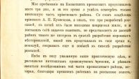 Лот: 19912271. Фото: 9. Енисейская Сибирь.* Геологические...