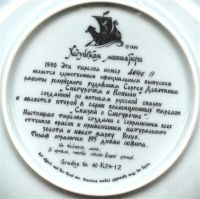 Лот: 2953261. Фото: 2. Настенная коллекционная фарфоровая... Антиквариат