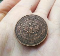 Лот: 15923768. Фото: 2. 2 копейки 1916 года Оригинал. Монеты