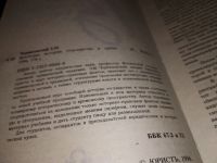 Лот: 10478974. Фото: 12. Всеобщая история государства и...