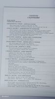 Лот: 20523262. Фото: 3. Журнал Онури медицина от 13.07... Литература, книги