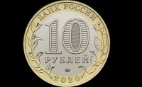 Лот: 16628138. Фото: 2. 10 рублей КоЗеЛьСк. Монеты