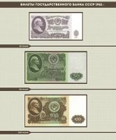 Лот: 19449806. Фото: 20. Альбом для банкнот Коллекционеръ...