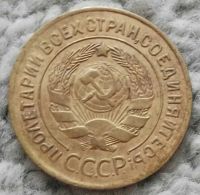 Лот: 18905684. Фото: 2. 3 копейки 1929 (1010). Монеты