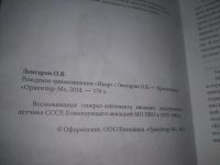Лот: 25851250. Фото: 3. ОзЮ/ВбЮ(40923107)Рождение авиакомпании... Литература, книги