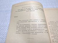 Лот: 25093324. Фото: 4. Oz (4092327) Моделирование электроприводов...