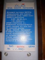 Лот: 15828252. Фото: 2. Дозиметр"Белла". Военно-спортивные игры