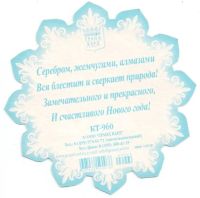 Лот: 10632816. Фото: 2. открытка С Новым Годом (7) в Вашу... Товары для праздника