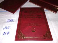 Лот: 13049488. Фото: 5. Серия "Золотая книга путешествий...