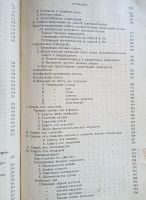 Лот: 25074212. Фото: 6. Учебник судебной медицины доктора...