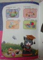 Лот: 9001840. Фото: 3. Годовой курс занятий. Для детей... Литература, книги
