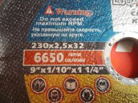 Лот: 15789348. Фото: 2. Диск круг отрезной 230 * 2,5... Инструмент и расходные