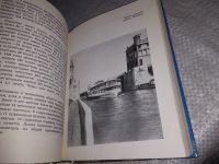 Лот: 19232081. Фото: 8. Мячин И. По Москве-реке. Путешествуя...