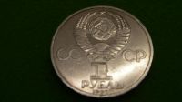 Лот: 25065372. Фото: 2. 1 рубль Ленин 115 лет (брак чекана... Монеты