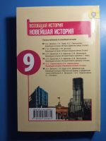 Лот: 20337186. Фото: 6. Сороко-Цюпа Всеобщая история Новейшая...
