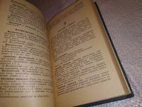Лот: 14527416. Фото: 4. Бельчиков Ю.А., Панюшева Е.С... Красноярск