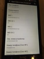 Лот: 8154327. Фото: 2. Смартфон htc one dual sim 32 Gb. Смартфоны, связь, навигация
