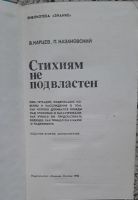 Лот: 25545285. Фото: 2. книга В.Карцев, П.Казановский... Наука и техника