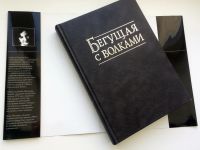 Лот: 15559830. Фото: 3. Книга Кларисса Эстес "Бегущая... Красноярск