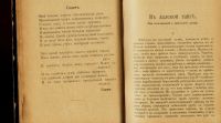 Лот: 13980453. Фото: 5. Книжки недели: Ежемесячный литературный...
