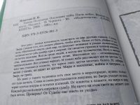 Лот: 18483034. Фото: 3. oz(18023)Игнатова Наталья. Принц... Красноярск