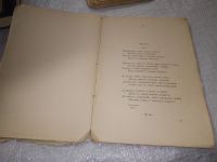 Лот: 19312790. Фото: 7. озю,вбр..Жемчужников А. М. Стихотворения...