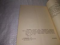 Лот: 22029453. Фото: 4. (3092312) oz Илэ упкаттук энгэситмэр...