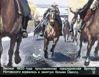 Лот: 4836244. Фото: 2. Диафильм Григорий Котовский. Игрушки