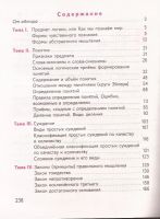Лот: 10991746. Фото: 2. Гетманова Александра - Занимательная... Детям и родителям