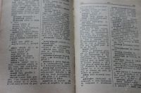 Лот: 2136383. Фото: 3. русско-французский словарь 23000... Литература, книги