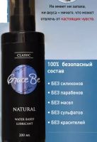 Лот: 22177939. Фото: 2. Лубрикант Grace Be, 200мл, 18+. Интимные товары