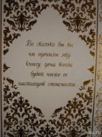 Лот: 8953467. Фото: 2. книга с прекрасными афоризмами. Искусство, культура
