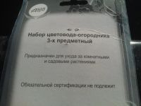 Лот: 6289135. Фото: 3. Набор цветовода огородника из... Для дачи, дома, огорода, бани, парка