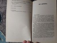 Лот: 25361756. Фото: 4. Светлана Малая Мой опыт работы...