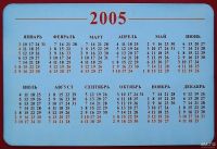 Лот: 18360520. Фото: 2. (№1714) календарик "Школа №32... Открытки, билеты и др.