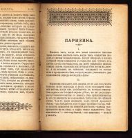 Лот: 17986230. Фото: 12. Лорд Байрон. Полное собрание сочинений...