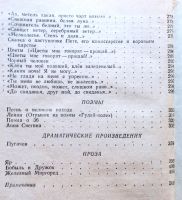 Лот: 19554878. Фото: 6. Есенин Сергей - Избранные произведения...